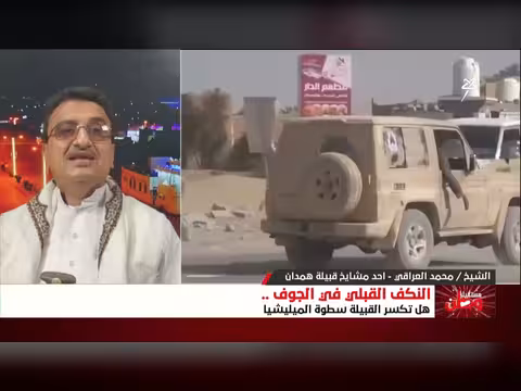 النيكف القبلي في الجوف