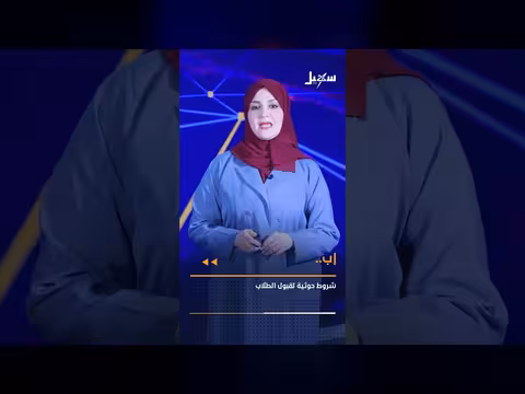 تحذيرات من محور إيران العسكري