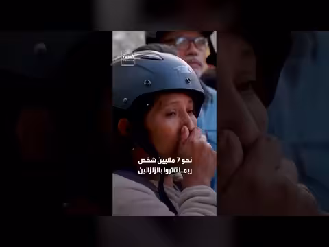 الأمم المتحدة: 7 ملايين تأثروا بزلزال فنزويلا