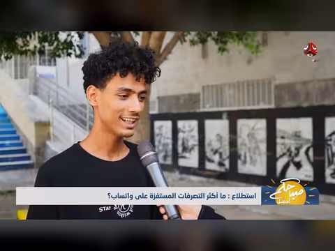 تصرفات مستفزة على واتساب