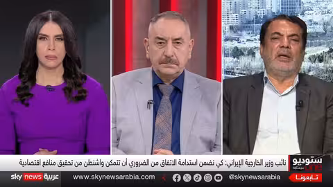 مفاوضات إيران وأمريكا: هل الاقتصاد هو مفتاح الاتفاق؟