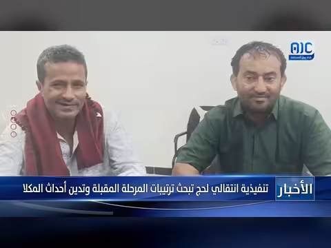 تنفيذية انتقالي لحج تبحث ترتيبات المرحلة المقبلة