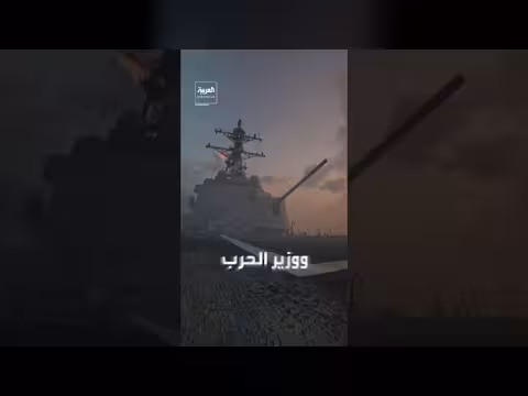 اختلاف الأهداف الأميركية والإسرائيلية في الحرب ضد إيران