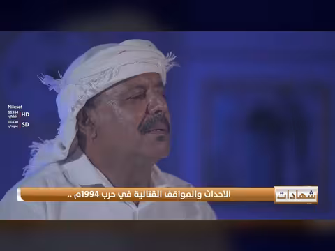 الاحداث والمواقف القتالية في حرب 1994