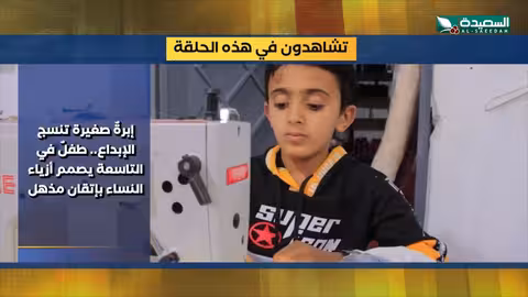 صدى الأسبوع: حملة ضد المهاجرين في شبوة، ومشاريع متعثرة، وإبداع طفل في الضالع