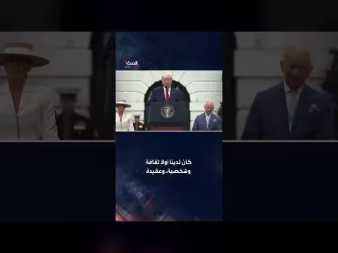 ترمب: أمريكا أمة ذات شخصية وعقيدة