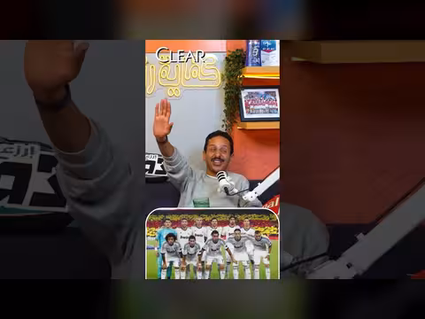 من هو ناديك إذا تشجع نادي غير ناديك؟