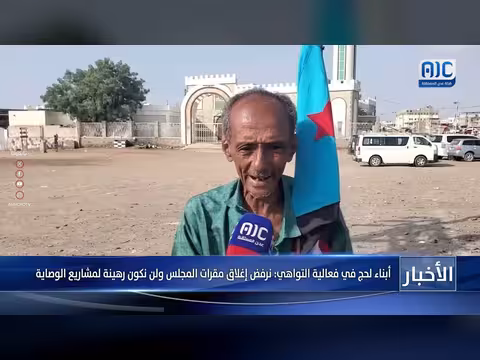 أبناء لحج يرفضون إغلاق مقرات المجلس