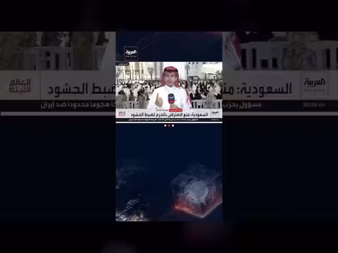 إدارة الحشود في المسجد الحرام: 1600 عامل وخطط لمكافحة الافتراش