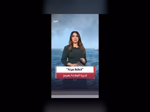أمريكا تتبنى تكتيكات جديدة في مضيق هرمز