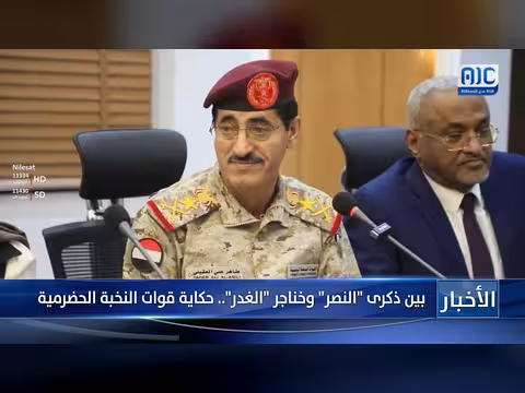 قوات النخبة الحضرمية بين النصر والغدر