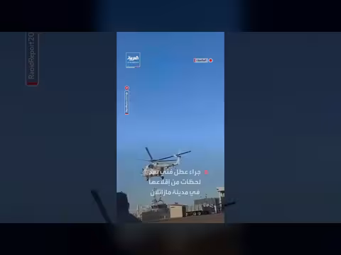 تحطم مروحية بحرية مكسيكية بسبب عطل فني