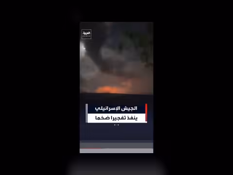 تفجير ضخم في مجدل زون جنوبي لبنان