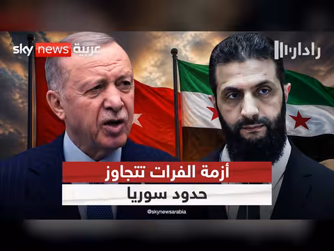 فيضانات الفرات تكشف هشاشة التفاهمات المائية بين سوريا وتركيا