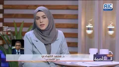 د. محمد الكسادي: قرار البنك المركزي بوقف تداول العملة ارتجالي ويعكس غياب الحلول الجذرية