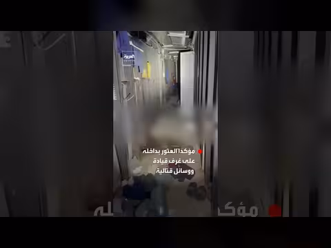 الجيش الإسرائيلي يكشف عن مقر حزب الله تحت الأرض