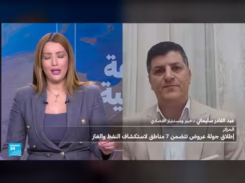 الجزائر تطلق عروضاً دولية لاستكشاف النفط والغاز