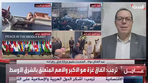 قمة شرم الشيخ: توقيع اتفاق غزة بحضور الرئيس الأمريكي