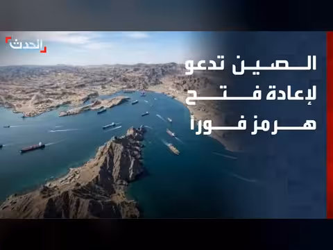 ترمب يكشف تقارباً مع الصين بشأن إيران