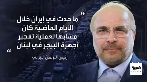 حصيلة مرعبة لضحايا احتجاجات إيران بعد 3 أسابيع