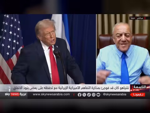 هل انتهى الخلاف بين ترامب ونتنياهو؟