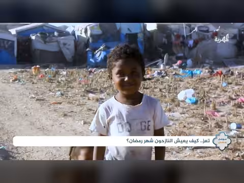 أوضاع صعبة لنازحي تعز خلال رمضان