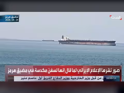 إيران تنشر صور لسفن مكدسة في مضيق هرمز