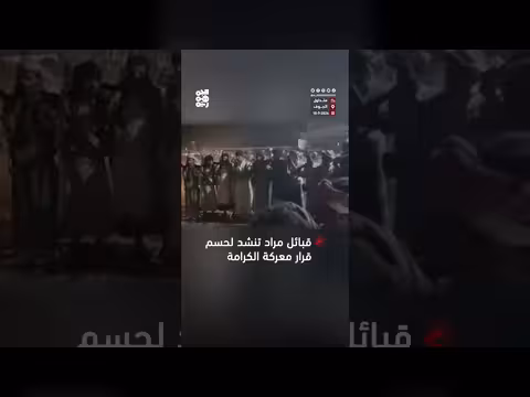 رسالة قبائل مراد في مطارح الكرامة