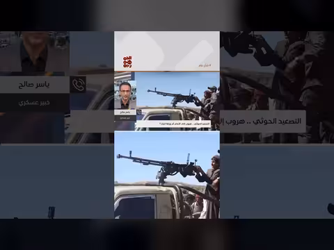 العميد ياسر صالح: تصعيد المليشيا ينسجم مع تحرك إيران