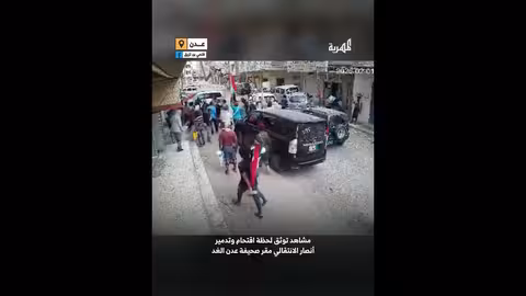 أنصار الانتقالي يدمرون مقر صحيفة عدن الغد