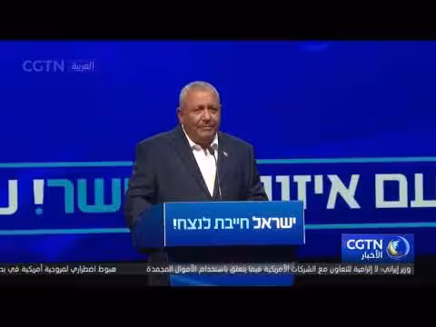 غادي أيزنكوت يعلن ترشحه لمنافسة نتنياهو