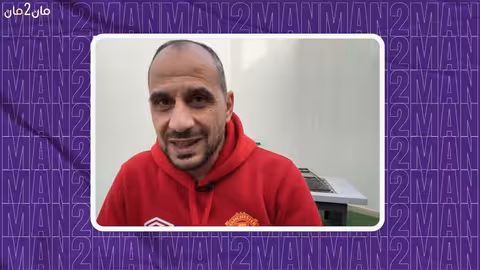 مان تو مان 246 صدمات كبرى في برشلونة وريال مدريد وليفربول ومانشستر يونايتد