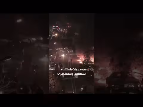 إيران تعدم 3 أشخاص بتهم التجسس وقتل رجال شرطة