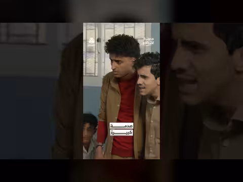 مدرسة المشاغلين: تعامل صارم من المسؤول قاسم مع الطلاب