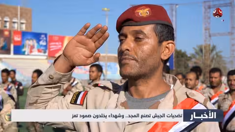 تضحيات الجيش تصنع المجد في تعز