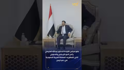 العليمي والسفيرة الفرنسية يناقشان الأوضاع اليمنية