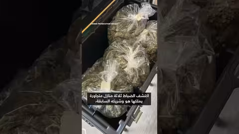 تاجر مخدرات يحول منازله إلى حصون ويضع فخاخاً قاتلة