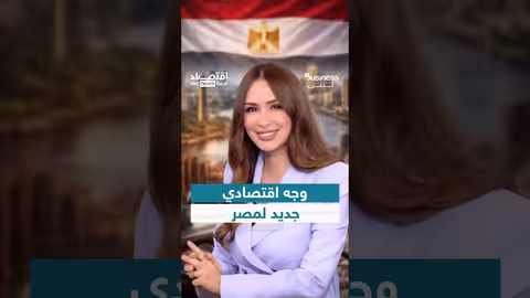 تعديل حكومي مصري واسع النطاق يركز على الاقتصاد والاستثمار