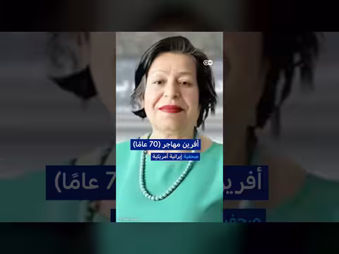 أبرز المعتقلين الأمريكيين في إيران