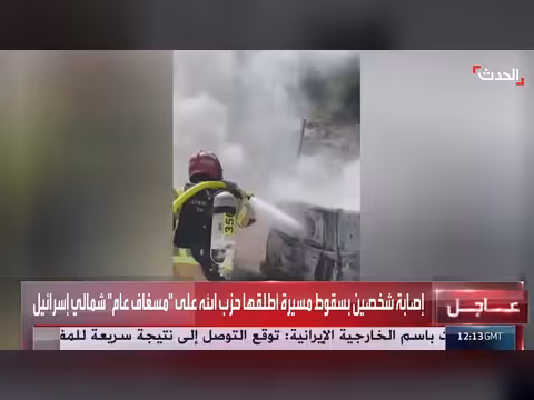 حريق سيارة في شمالي إسرائيل بمسيّرة لحزب الله