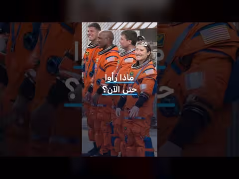 رحلة أرتميس 2 وأبطالها الأربعة