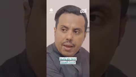 مشادة كلامية حول النظافة: "دلع ثم كنّاس العمارة"