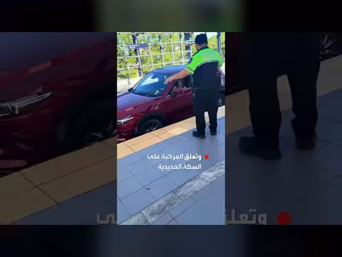 سيدة تقود سيارتها في مسار القطار في سياتل