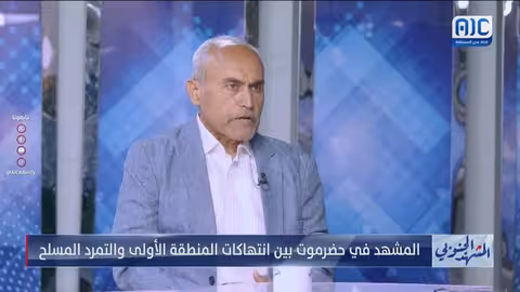 العميد عبدالله عبيد: المنطقة الأولى ممر لتهريب السلاح وتمويل الحوثيين