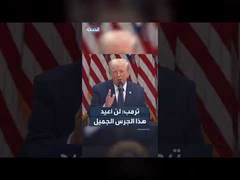 ترمب يمازح مسؤولي البورصة بعد قرع جرس الافتتاح