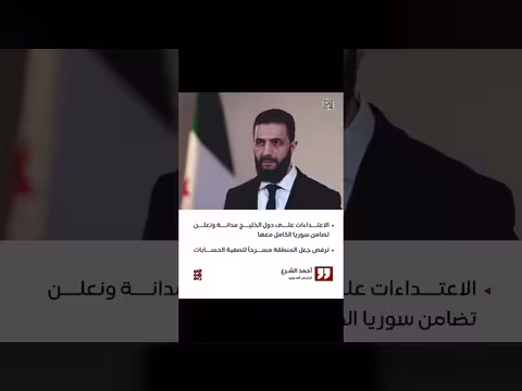 الاعتداءات على دول الخليج