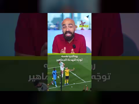 هل ظلم الحكم الأهلي أمام النصر؟