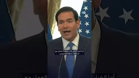 الشرع وفريقه: خيار أمريكا لمنع عودة الإرهاب في سوريا