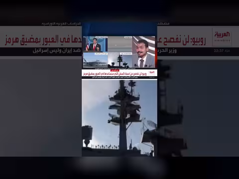 الولايات المتحدة تستفيد من حصار إيران