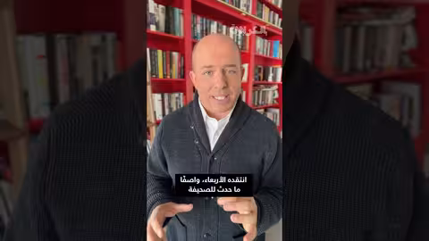 تسريح واسع النطاق في واشنطن بوست يثير انتقادات بيزوس